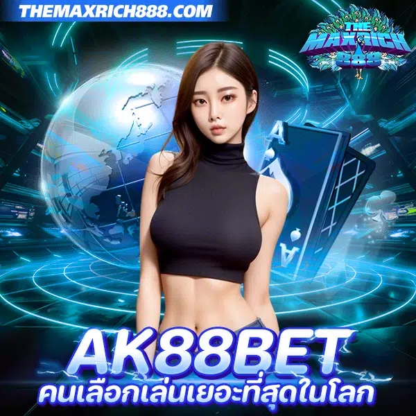 ak88bet เว็บสล็อต