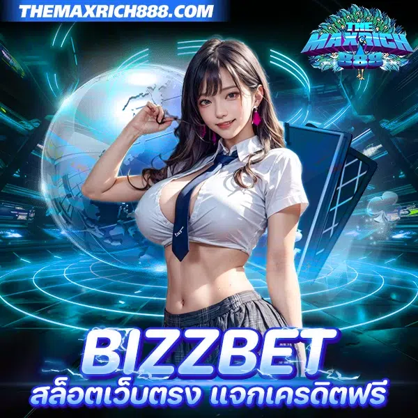 bizzbet สล็อตเว็บตรง