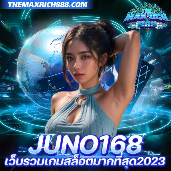 juno168 เว็บรวมเกมสล็อต