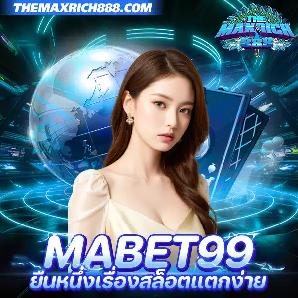 mabet99 เว็บสล็อต