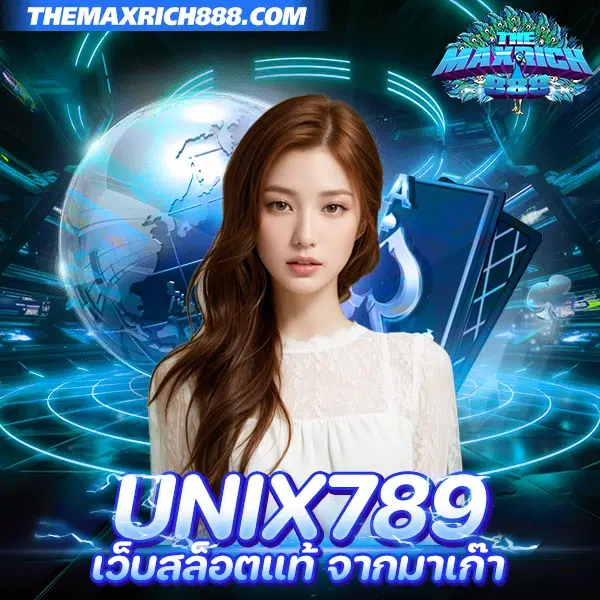 unix789 เว็บสล็อตแท้