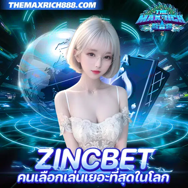 zincbet สล็อตทุกค่ายเว็บเดียว