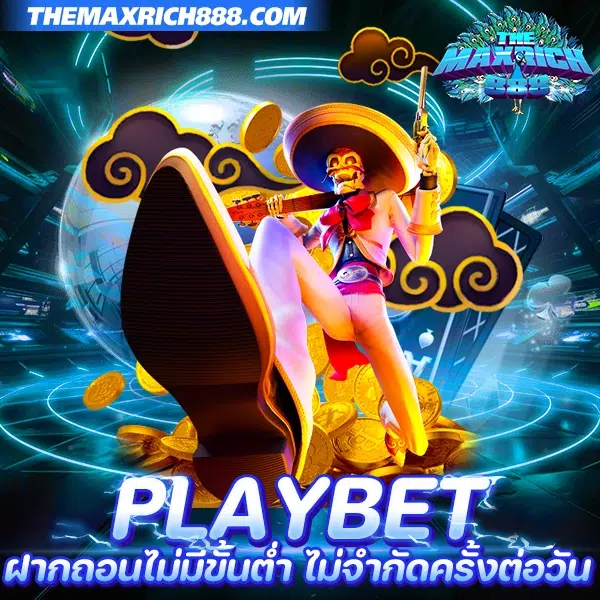 playbet สล็อตเว็บแท้100%