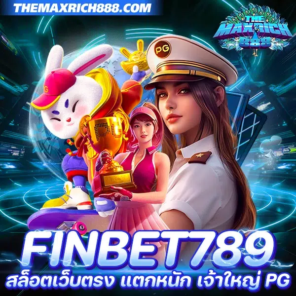 สล็อตเว็บตรง finbet789