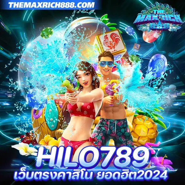 hilo789 เว็บสล็อตออนไลน์