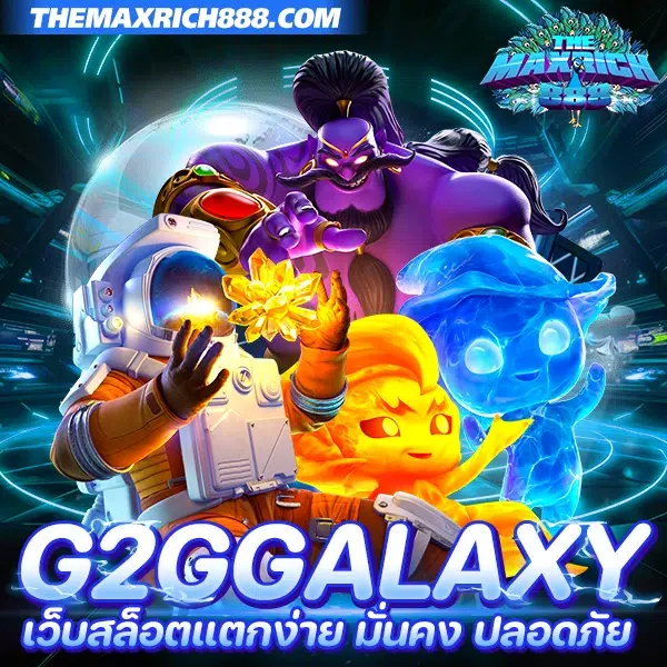 เว็บสล็อตแตกง่าย2024 g2ggalaxy