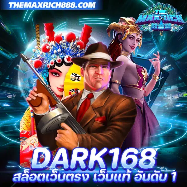 dark168 สล็อตเว็บตรง