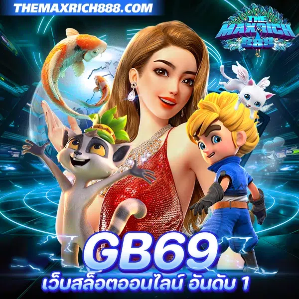 gb69 เว็บสล็อตออนไลน์