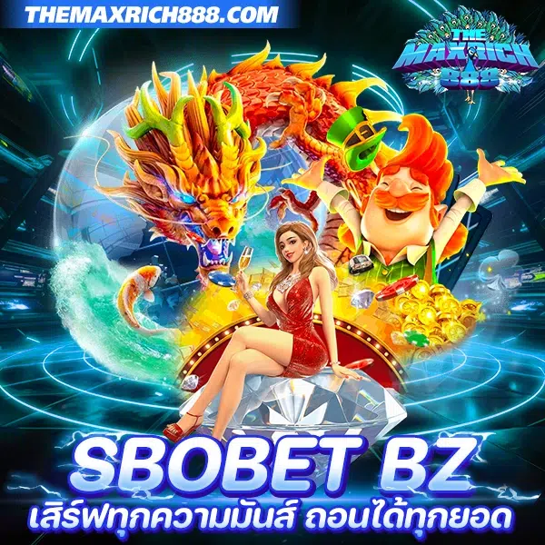 sbobet bz เว็บสล็อตแตกง่าย