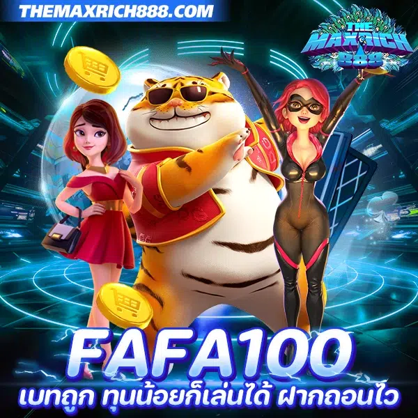 เว็บรวมสล็อต เบทถูก fafa100