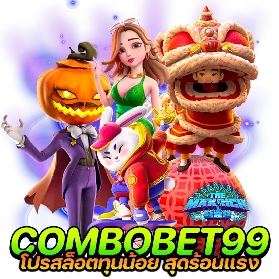 combobet99