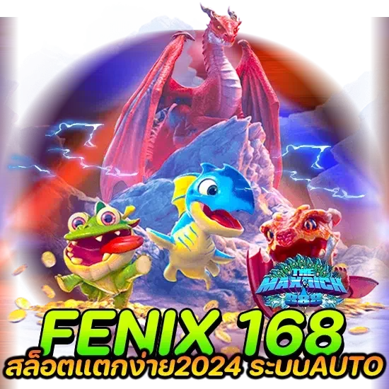 fenix 168