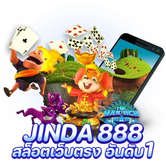 jinda 888 สล็อตเว็บตรง อันดับ1