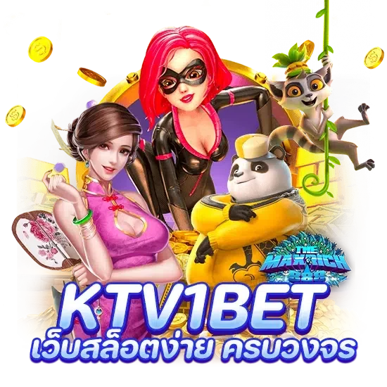 ktv1bet เว็บสล็อตง่าย