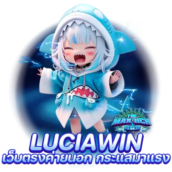 luciawin
