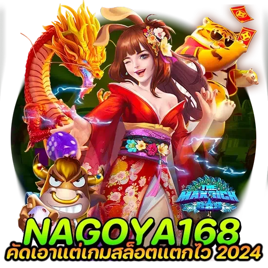 nagoya168