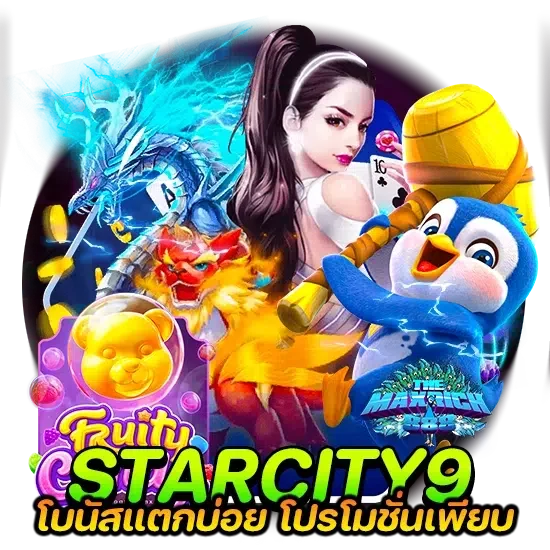 starcity9