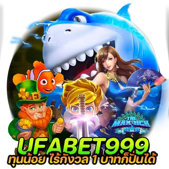 ufabet999