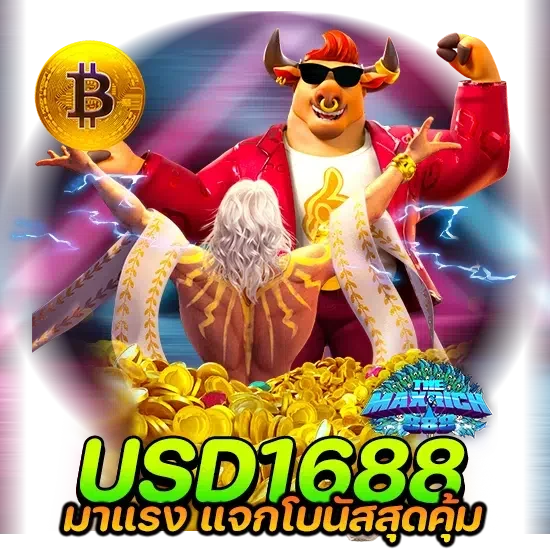 usd1688